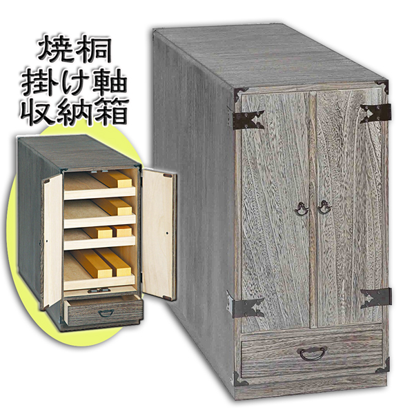 アンテーク 特注 堅木製 掛け軸保管箱 昭和３０年代 - ケース/ボックス